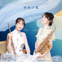 【VIP】September Concert 初秋の風
