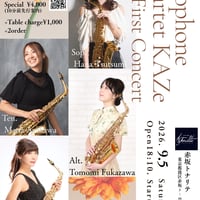 【学生以下】Quartet KAZe