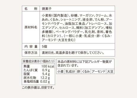 キャラメルメメ 　５個入