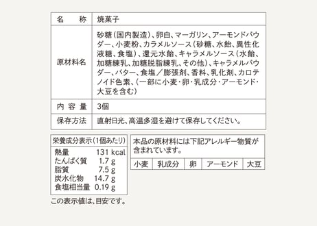 バター＆ムー　３個入
