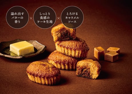 バター＆ムー　３個入