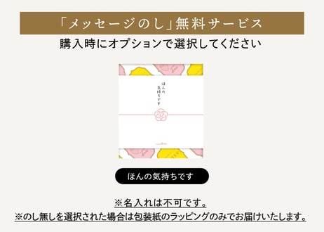 【ギフト包装】バター&ムー アソートセット 苺 6個入