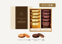 【ギフト対応】キャラメルムーサンド 2種のアソートセット S 10 個入