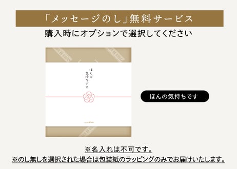 【ギフト対応】キャラメルムーサンド 2種のアソートセット M 16 個入
