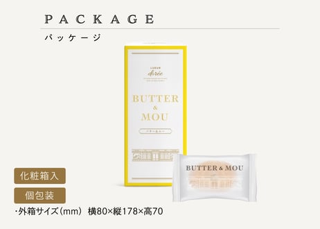 バター＆ムー　３個入