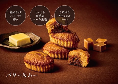 【ギフト包装】バター&ムー アソートセット 苺 6個入