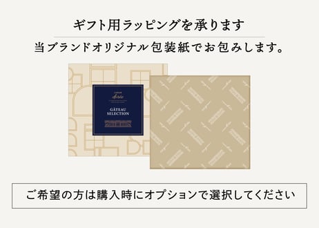 【ギフト対応】ガトーセレクションL 24個入