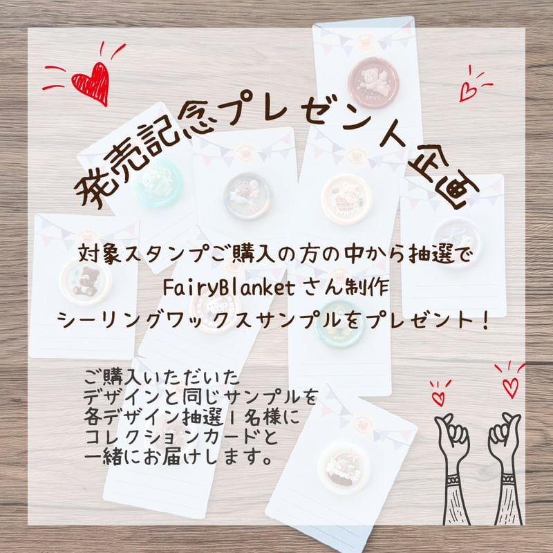 Sugarリアルくまちゃんチェック×①♡簡易的シーリングスタンプ収納ボックス❤︎ SELECT】くまちゃんPARTY【3Dスタンプヘッド】【在庫限り