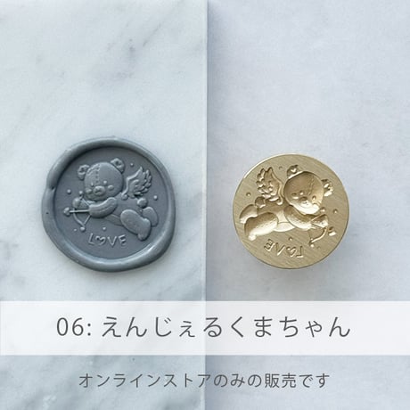 【SELECT】くまちゃんPARTY【3Dスタンプヘッド】【在庫限り】 【オンラインストア限定】