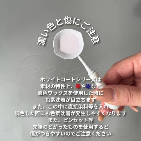 【TOOL】033：WHITE WAXPAN®️【かぼパン®️】【かぼハンドメイド®️コラボ】 【FooRow Creator's Co.Labo】