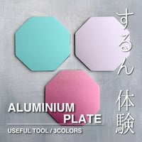【TOOL】ALUMINIUM PLATE【3色】