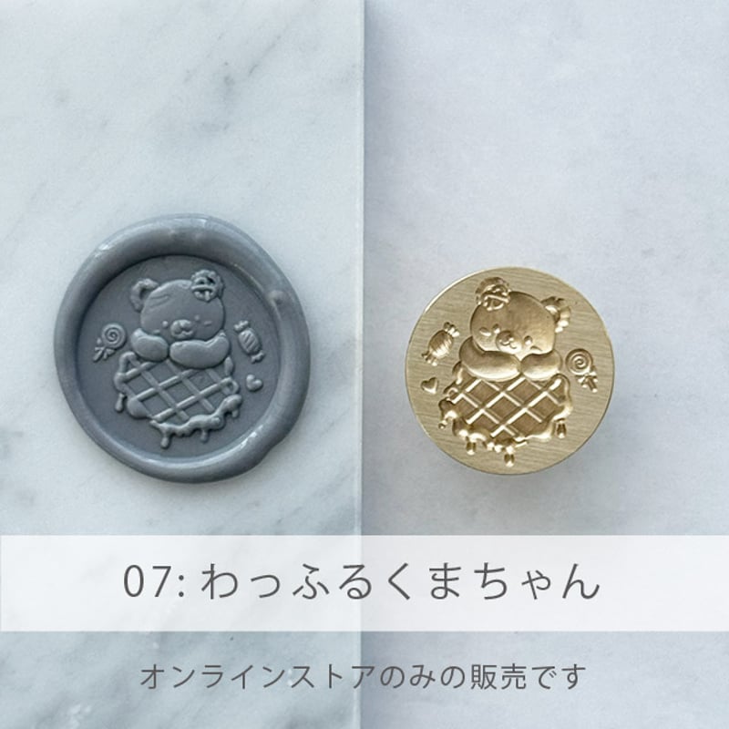 SELECT】くまちゃんPARTY【3Dスタンプヘッド】【在庫限り