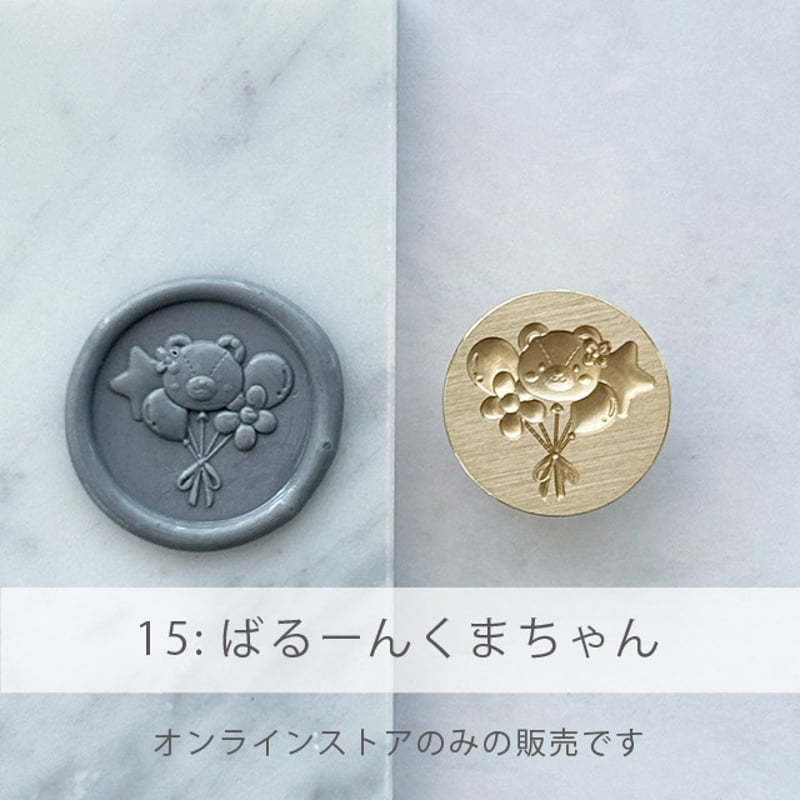 SELECT】くまちゃんPARTY【3Dスタンプヘッド】【在庫限り
