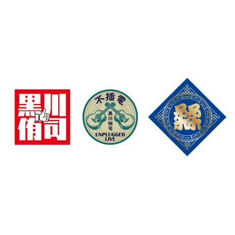 黒川 侑司(YOURNESS)/ステッカーセット【2024】