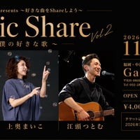 Music Share vol.2 E-Ticket