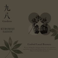 98BEERs【九八Gardens】KUROMOJI SAISON 533ML　※夏季クール配送となります