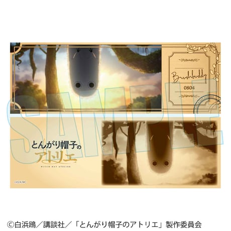 トレーディングチケット風カード TVアニメ『とんがり帽子のアトリエ』