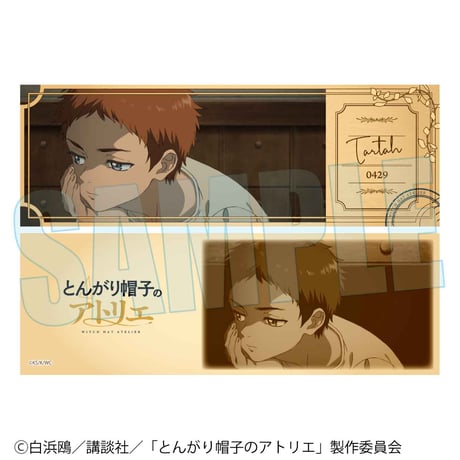 トレーディングチケット風カード TVアニメ『とんがり帽子のアトリエ』