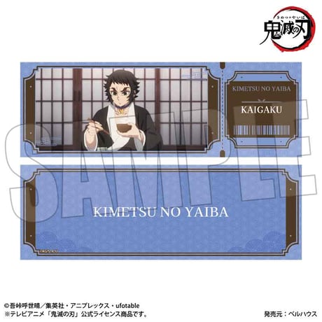 トレーディングチケット風カード アニメ「鬼滅の刃」/無限城編ver.
