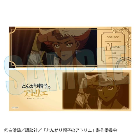トレーディングチケット風カード TVアニメ『とんがり帽子のアトリエ』