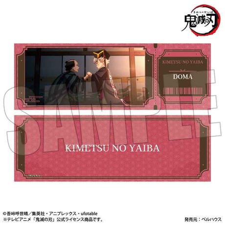 トレーディングチケット風カード アニメ「鬼滅の刃」/無限城編ver.