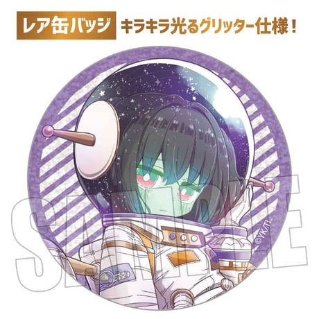 トレーディング缶バッジ アニメ『銀河特急 ミルキー☆サブウェイ』/ユニバース