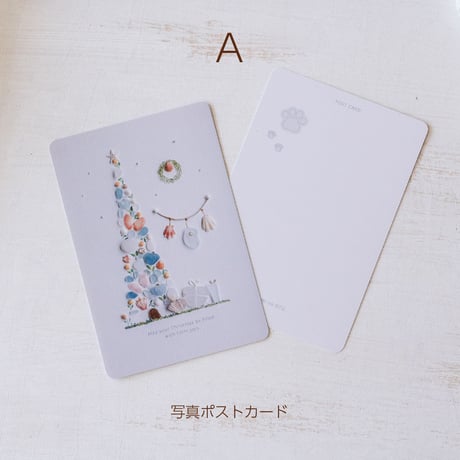 ポストカード｜クリスマス