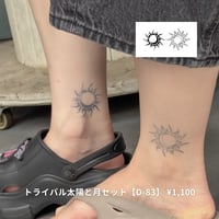 Karisome｜トライバル太陽と月セット【D-83】