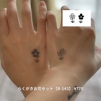 Karisome｜らくがきお花セット【B-143】