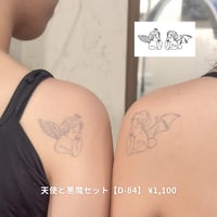Karisome｜天使と悪魔セット【D-84】