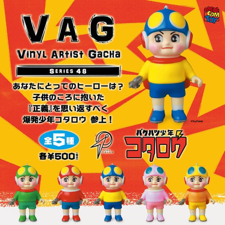 CATEGORY VAGシリーズ | がちゃ処 online
