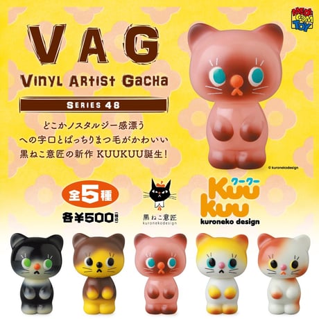 CATEGORY VAGシリーズ | がちゃ処 online