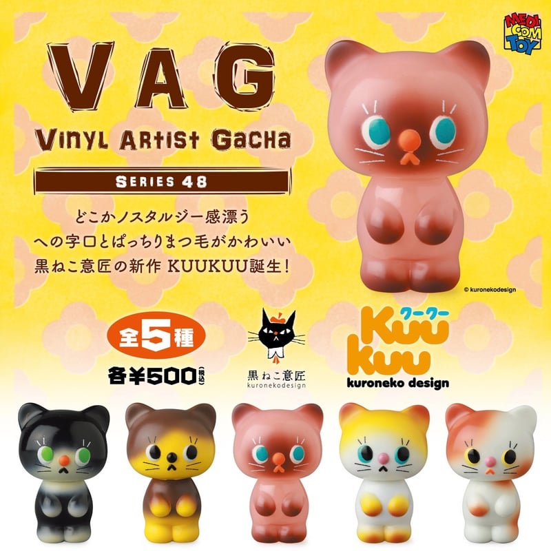 VAG48 KuuKuu | がちゃ処 online