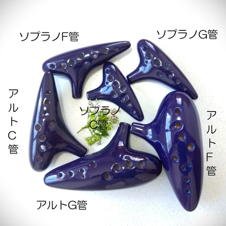 オカリナ一覧（過去に販売したもの） | じいじのオカリナ屋