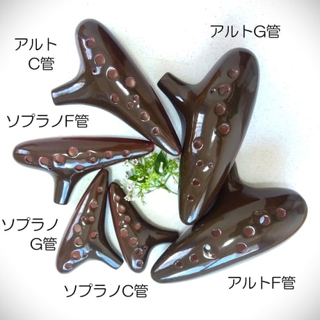 オカリナ一覧（過去に販売したもの） | じいじのオカリナ屋
