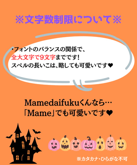 【♥お名前入り♥】　＊Halloweenフリルスタイ🎃＊　SR890