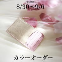 richesse 】さくらピンク×ローズピンク | CHARME