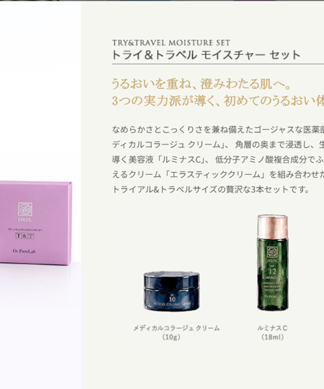 【新登場・限定】お試し｜T＆Tミニボトルセット＼旅先にも便利／