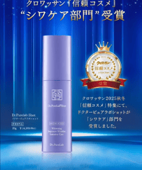 【DPRL】ピュアラボショット(医薬部外品)20g