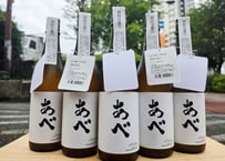 あべ　ブラックおりがらみ生　720ml