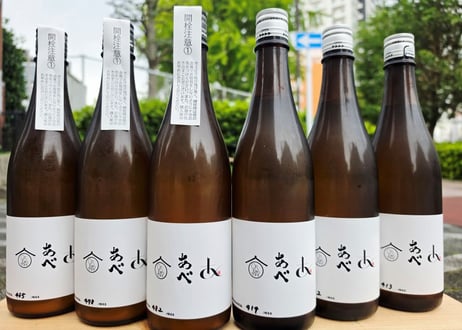 あべ＆ワダヤ　ブラック　おりがらみ生・火入れ　720ml×2本セット