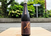 七本槍　在 「真」　720ml
