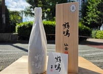 鶴鳴（かくめい）　仙禽　麗　720ml