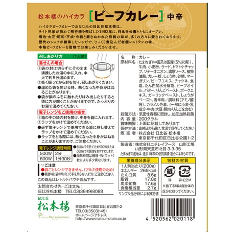 人気商品の詰め合わせ　６種 12食 セット　【9月限定特別価格】