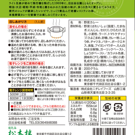 日比谷松本楼　お試しセット　12入(A・B)・15入・30入　☆送料無料☆