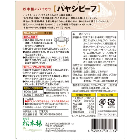 人気商品の詰め合わせ　６種 12食 セット　【9月限定特別価格】