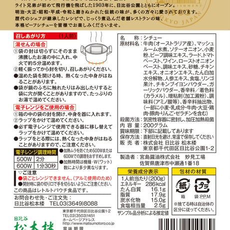 日比谷松本楼　お試しセット　12入(A・B)・15入・30入　☆送料無料☆