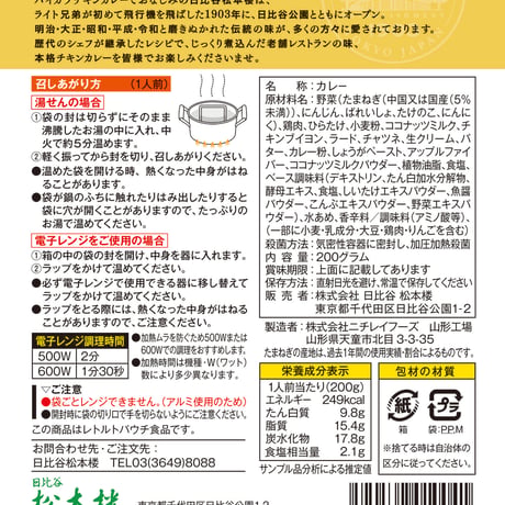 日比谷松本楼　お試しセット　12入(A・B)・15入・30入　☆送料無料☆