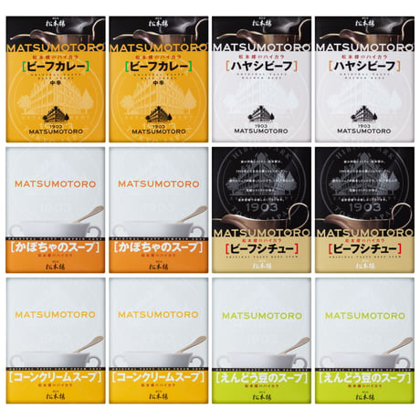 人気商品の詰め合わせ　６種 12食 セット　【9月限定特別価格】
