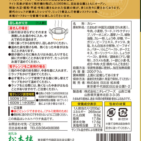 日比谷松本楼　厳選詰合せ　セットA　6入・12入・15入・30入